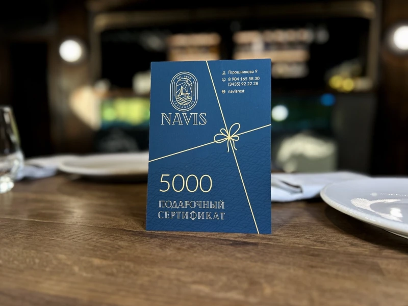 Сертификат 5000