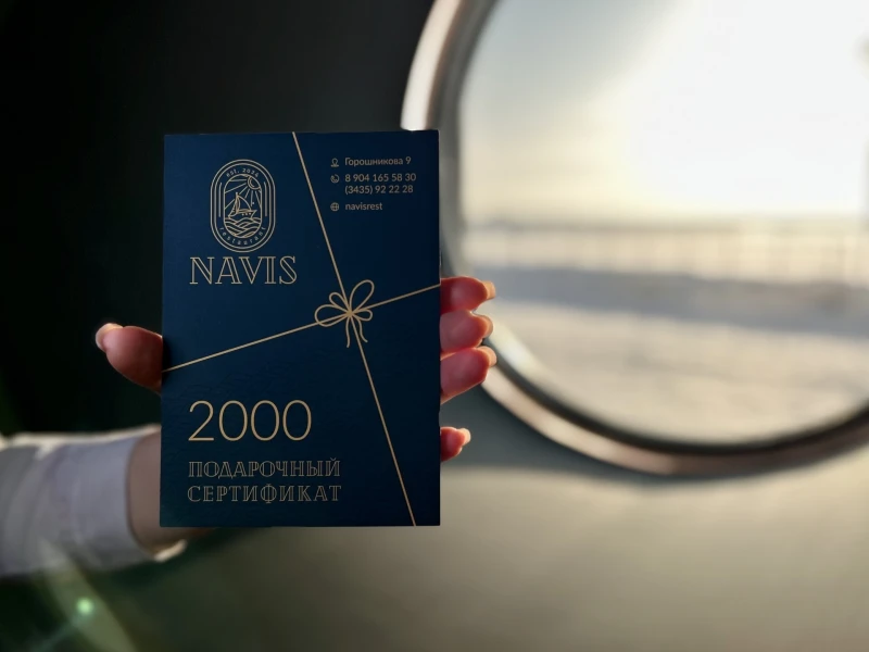 Сертификат 2000