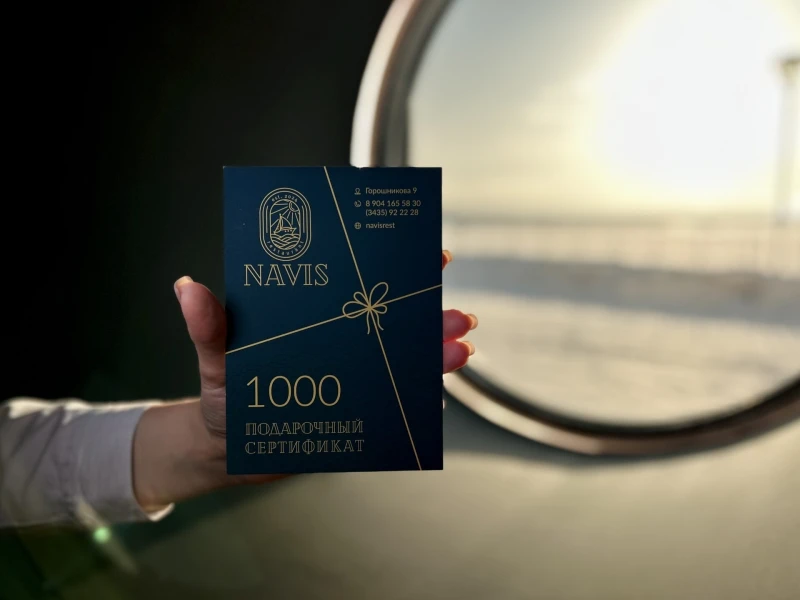 Сертификат 1000