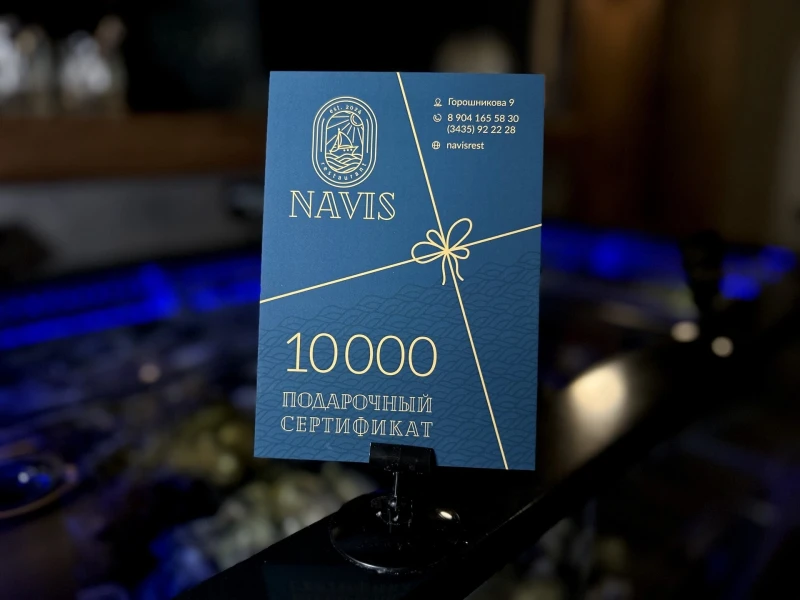 Сертификат 10 000