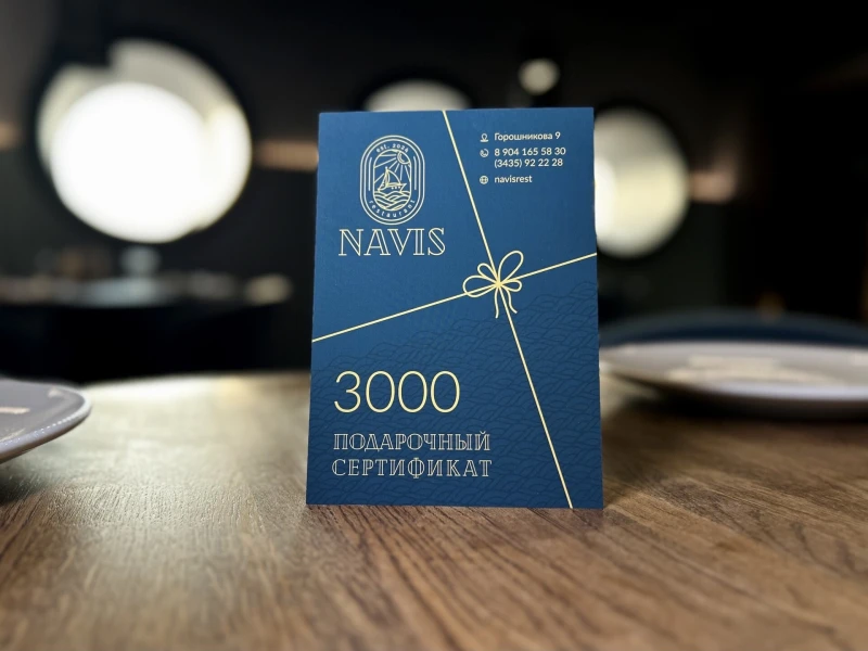 Сертификат 3000