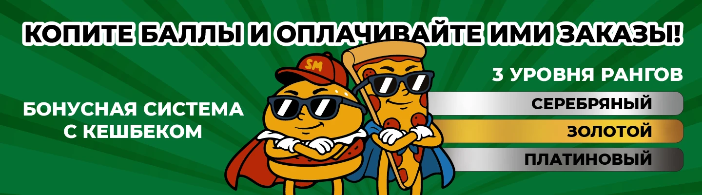 Бонусная Система