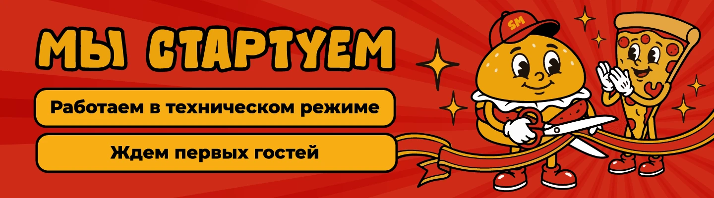 Работаем в Техническом Режиме