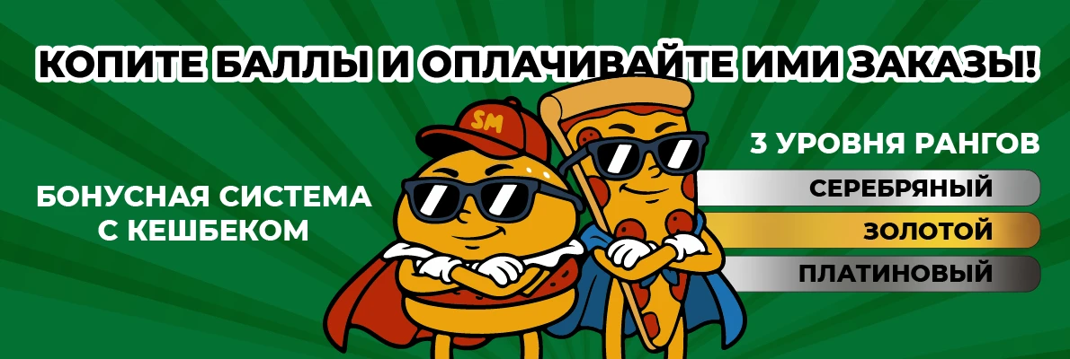 Бонусная Система