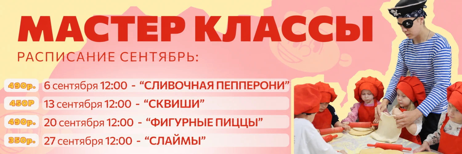 МАСТЕР КЛАССЫ В СУПЕРМАКСЕ