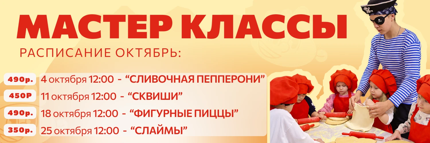 МАСТЕР КЛАССЫ В СУПЕРМАКСЕ