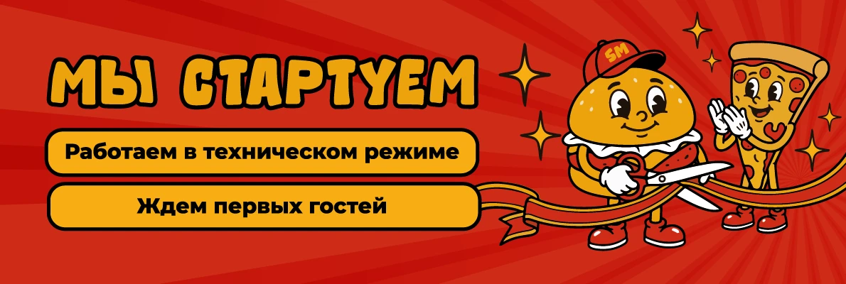 Работаем в Техническом Режиме