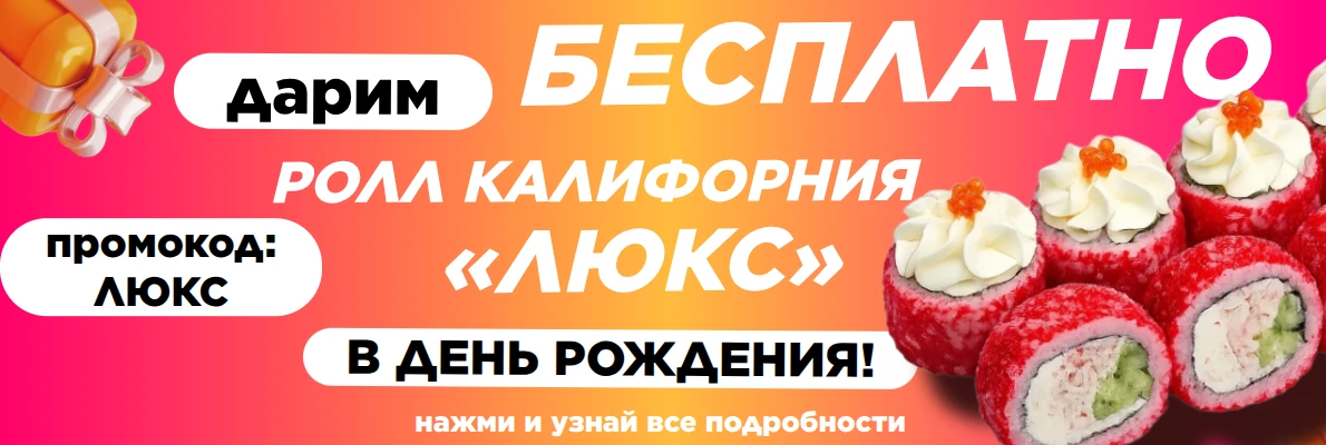 С днем рождения