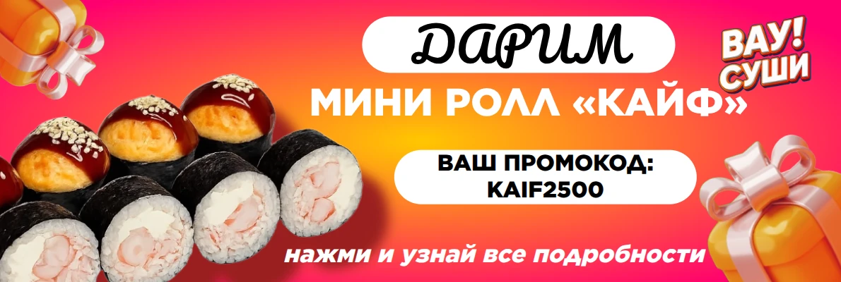 Кайф
