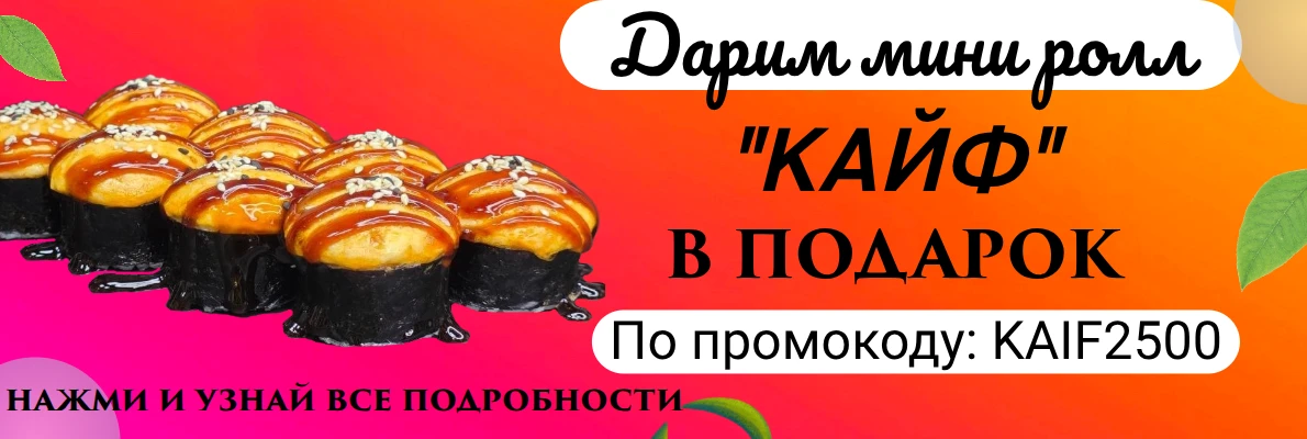 Кайф