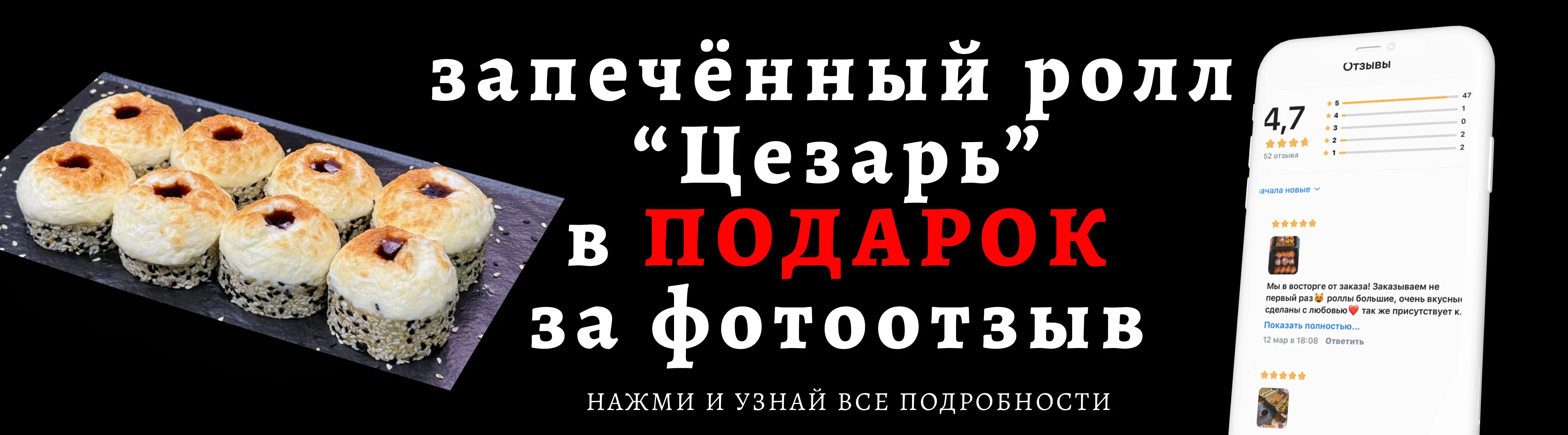 Вкусный ПОДАРОК за фотоотзыв