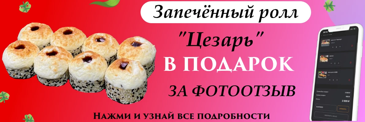 Вкусный ПОДАРОК за фотоотзыв