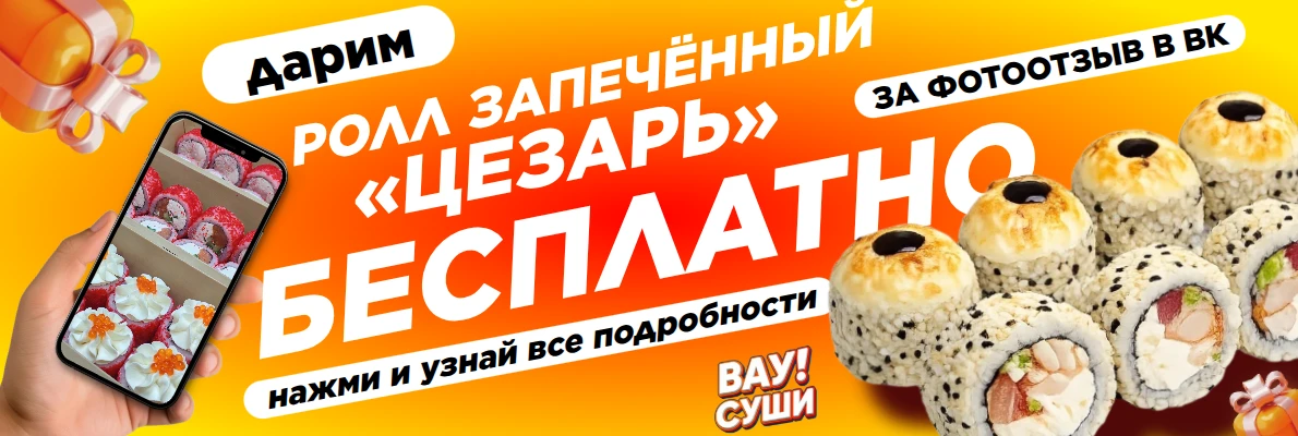 Вкусный ПОДАРОК за фотоотзыв