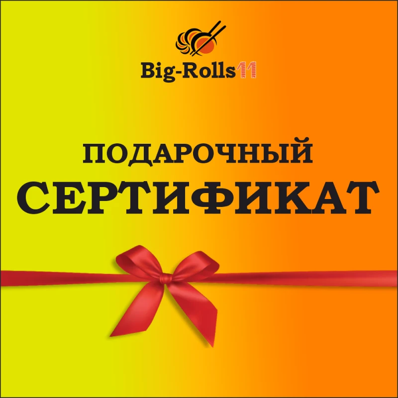 подарочный СЕРТИФИКАТ НА 3500