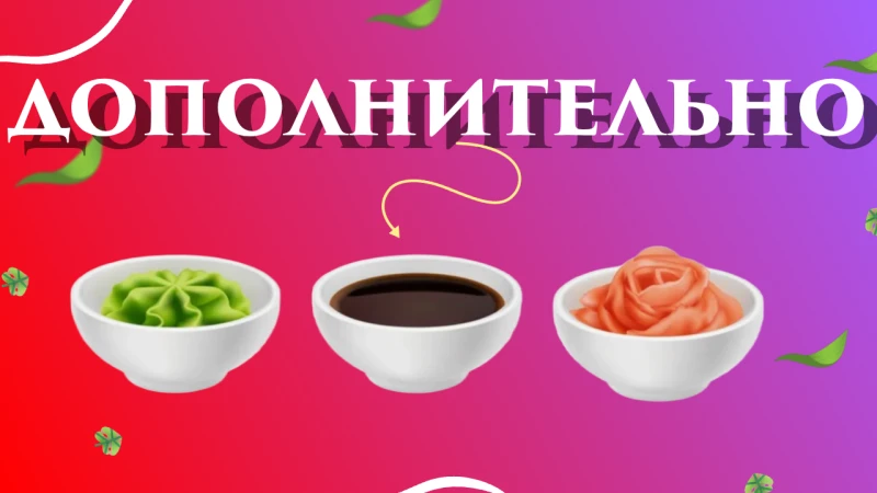 Дополнительно