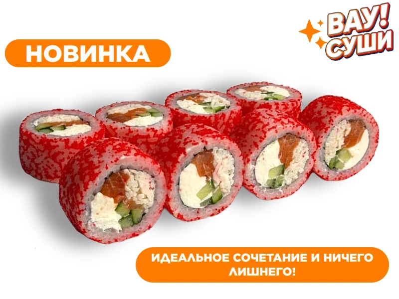 Мини ролл "Калифорния Микс"