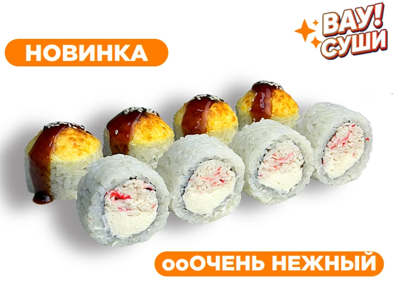 Мини ролл "Мистер Крабс"