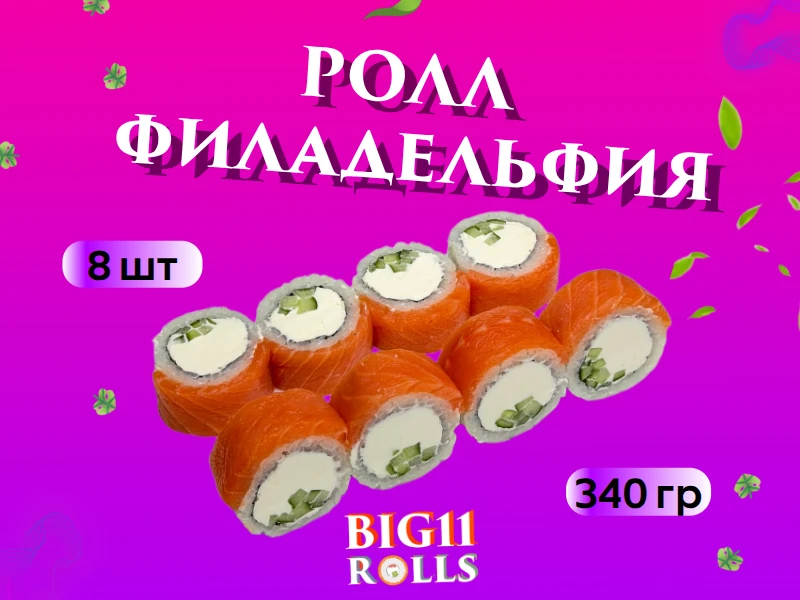 Филадельфия