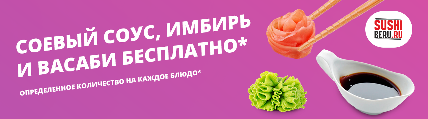 Бесплатные специи