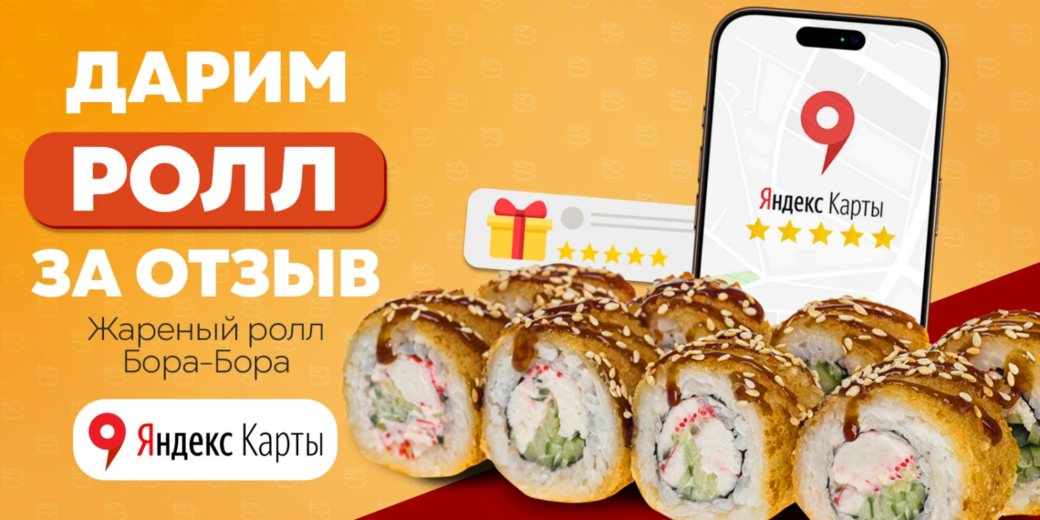 Подарок за отзыв