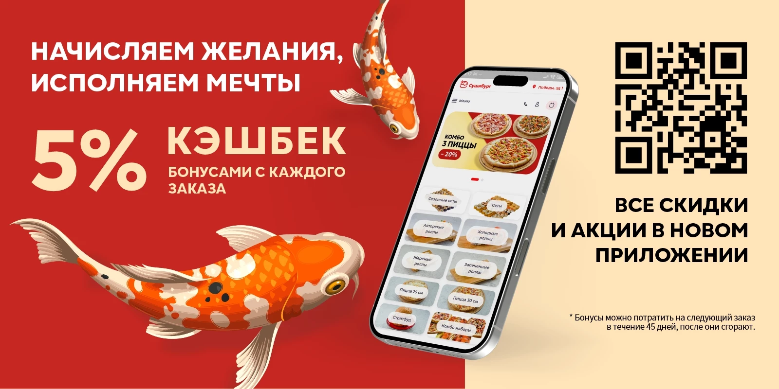 Программа лояльности