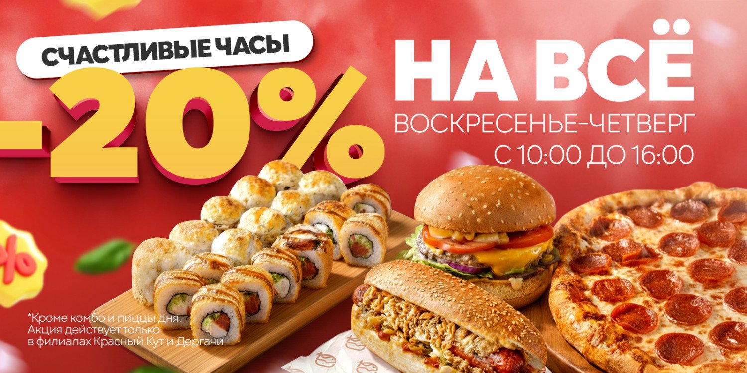 Счастливые часы