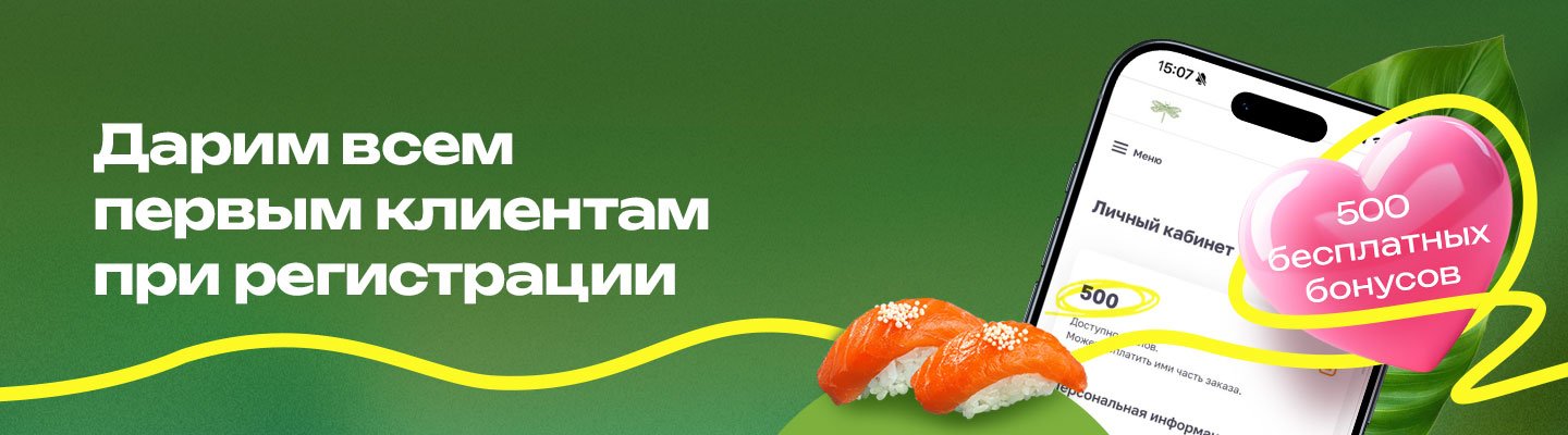 Дарим 500 бб при регистрации