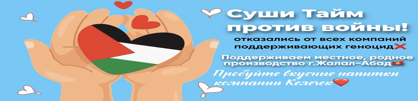 Против войны