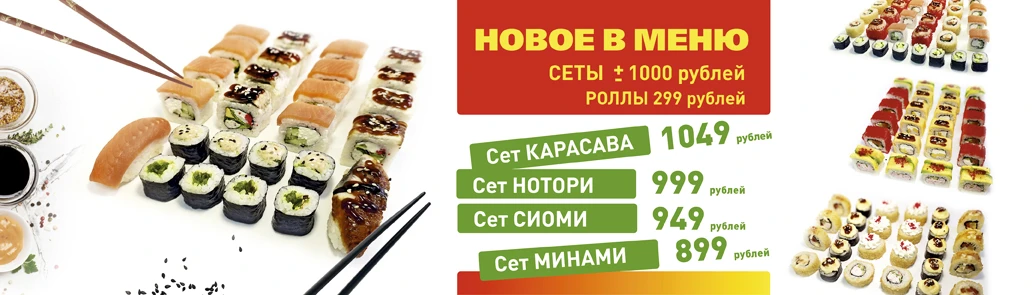 Новые Сеты
