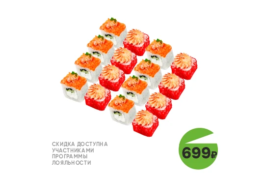 Сет запеченный ТОП