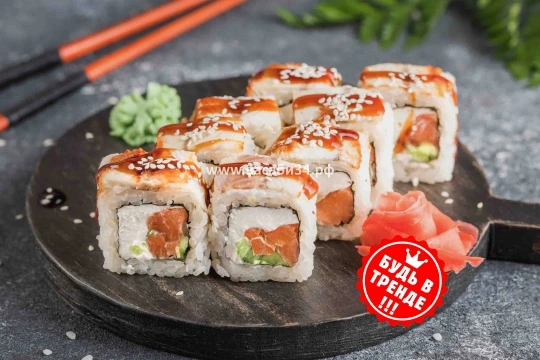 Топ-арт ролл Дракон 