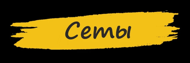  Сеты от Суши VIP