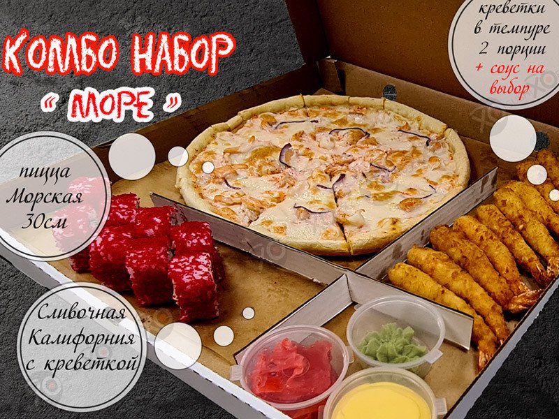Комбо набор Море