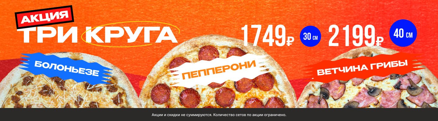 Бол Пеп Вет Гри