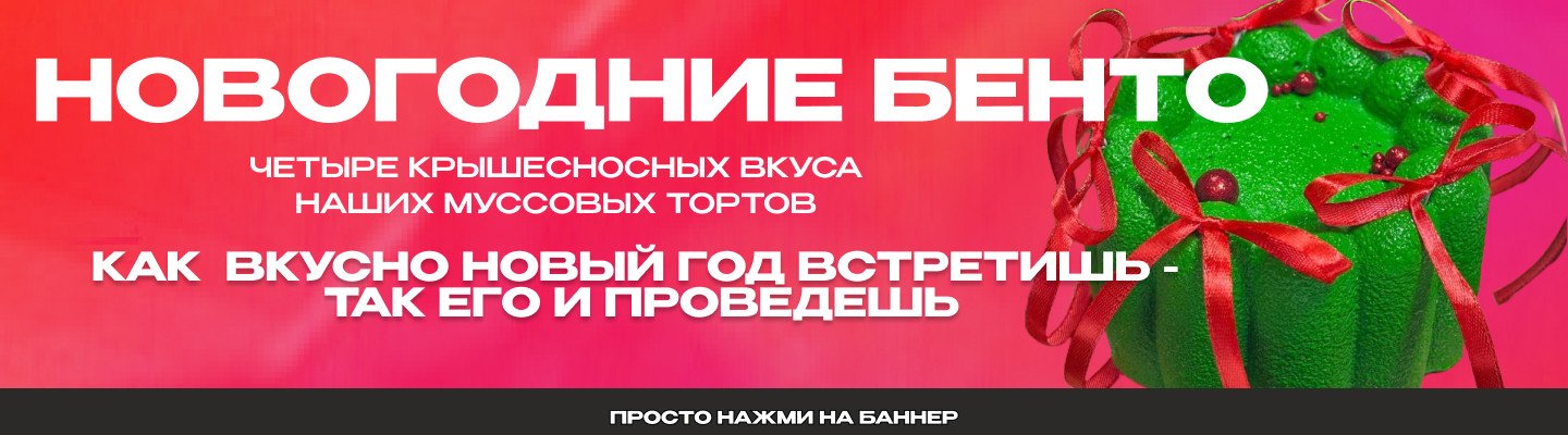 Бенто пиццерия