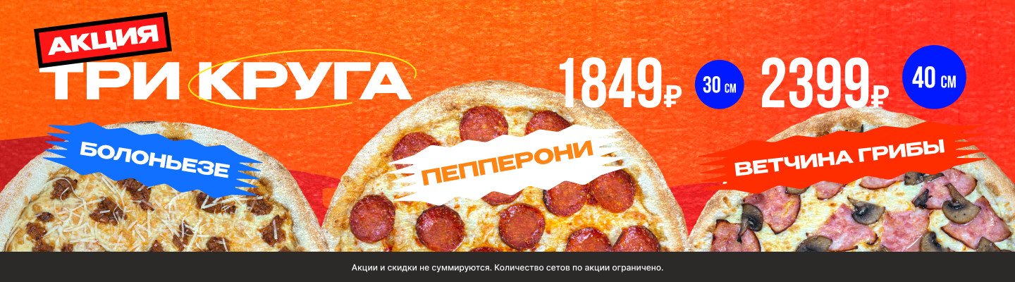 Бол Пеп Вет Гри