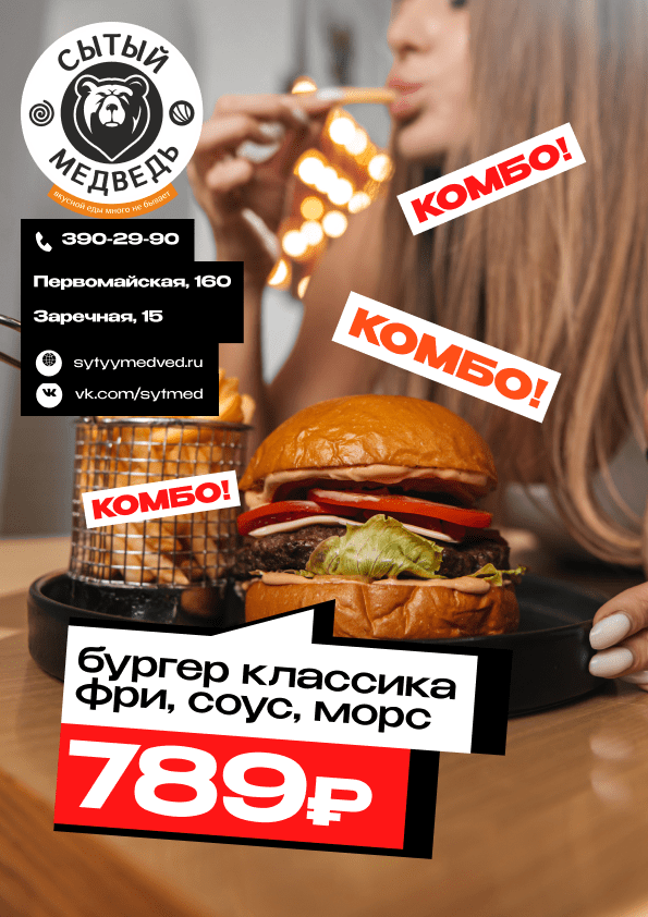 КОМБО Бургер+Фри+Морс+соус сырный