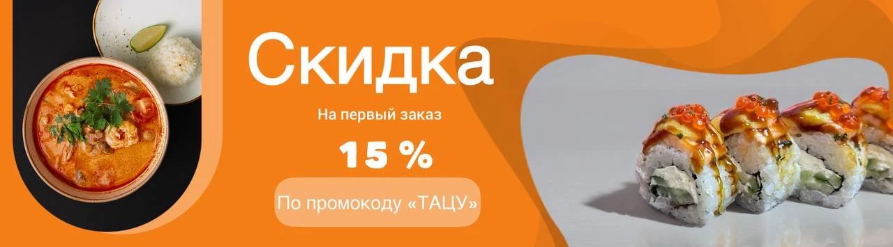 Промокод