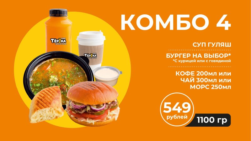 КОМБО в ЗАЛЕ