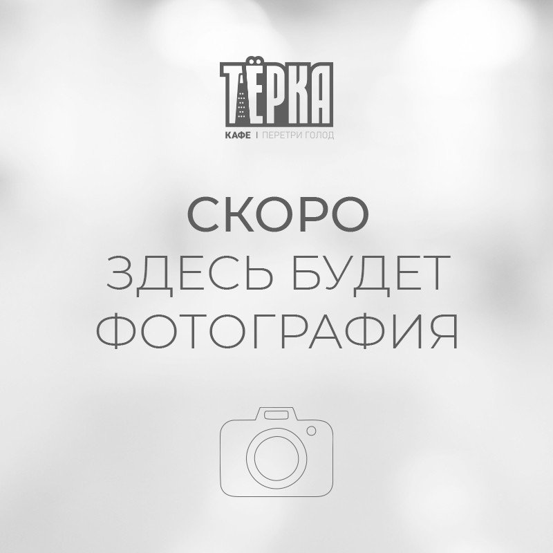 Шаурма гавайская