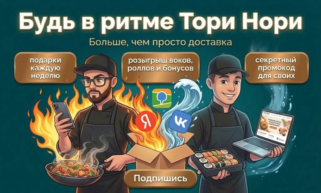 Розыгрыши, подарки и бонусы в наших социальных сетях. Подпишись.