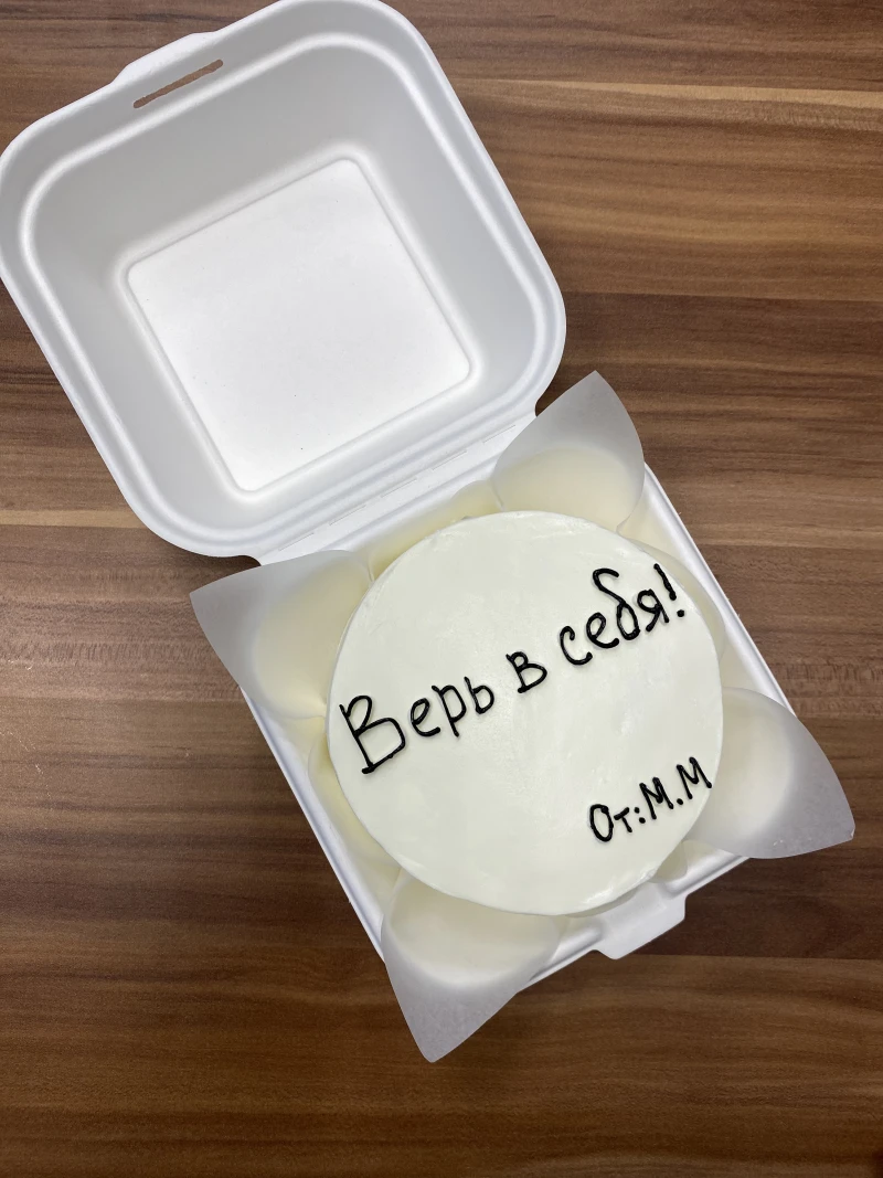 Бенто суши-торт "Верь в себя"