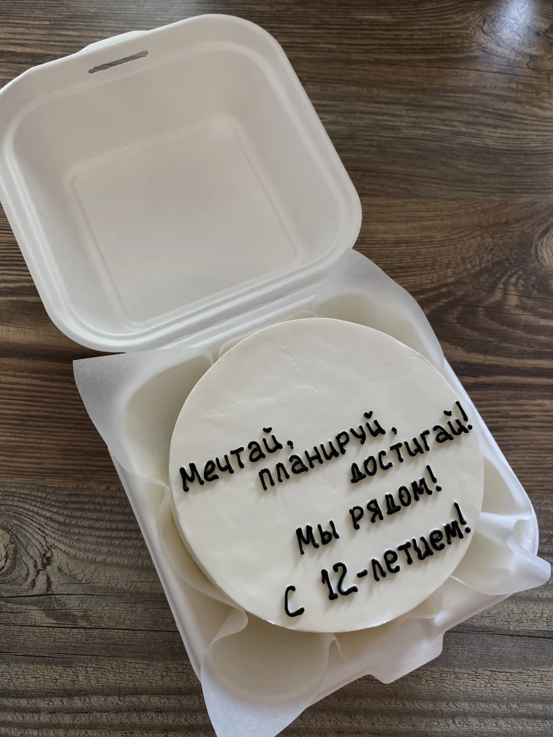 Бенто суши-торт "Мечтай, планируй, достигай"