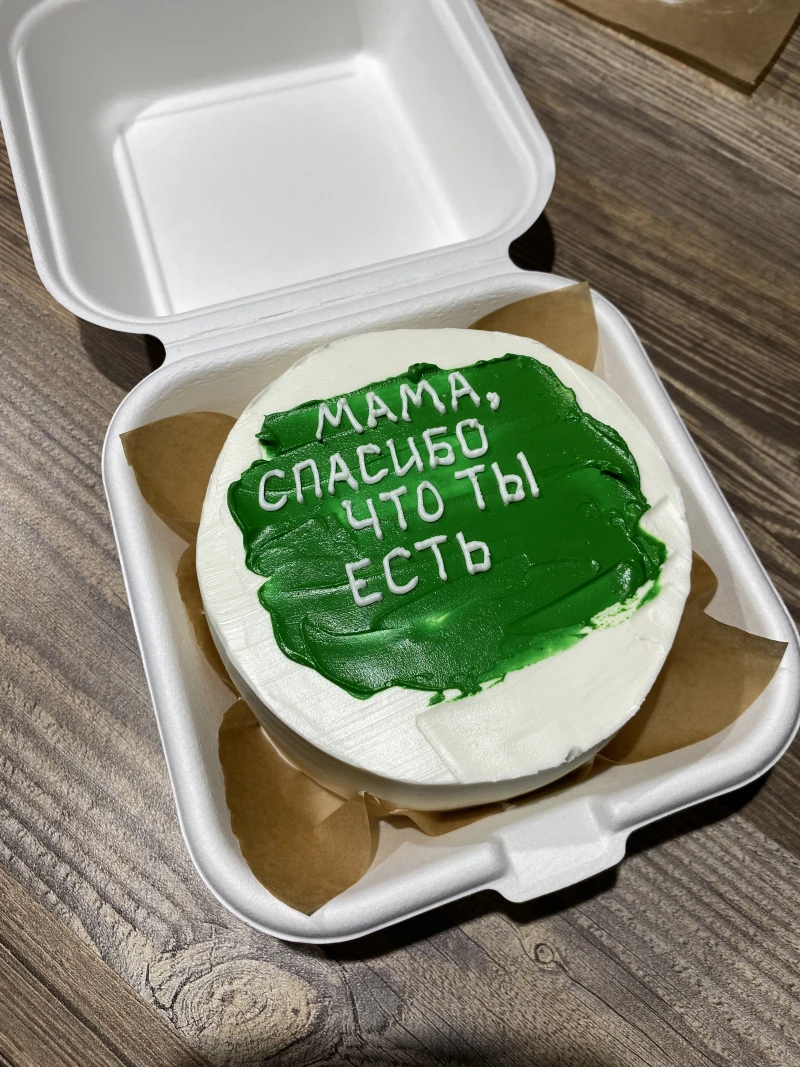 Бенто суши-торт "Мама, спасибо, что ты есть — вариант 2"