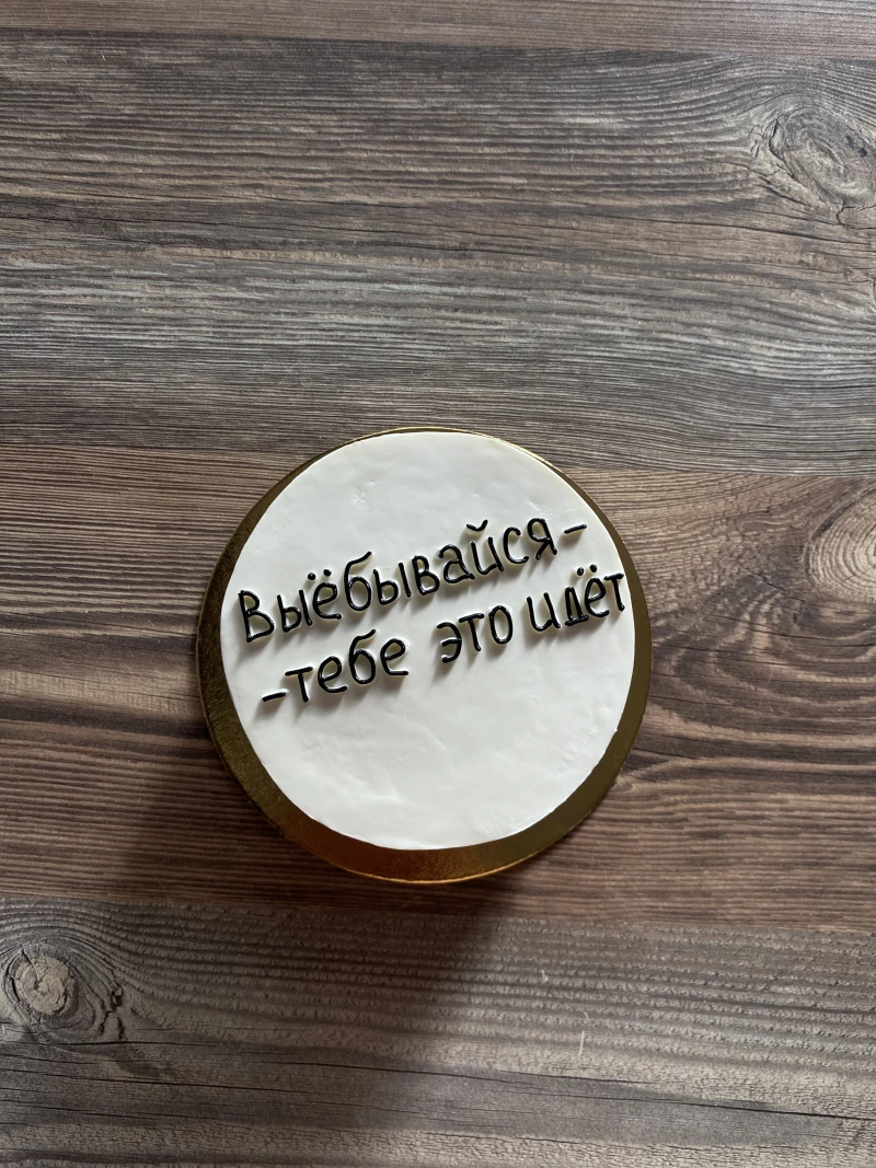 Бенто суши-торт "Выбирай себя"