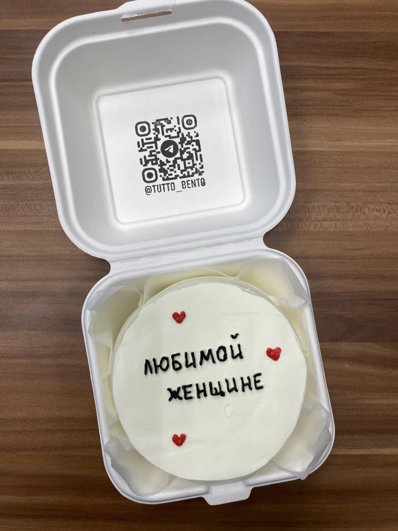 Бенто суши-торт "Любимой женщине — вариант 2"