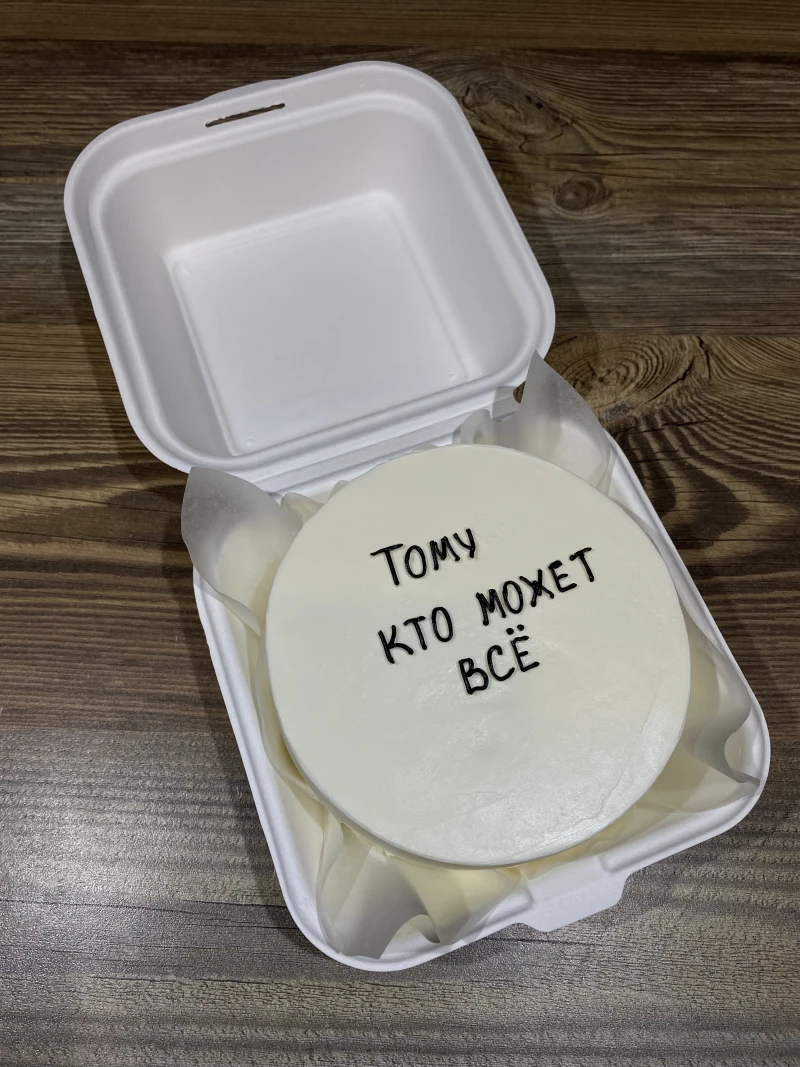 Бенто суши-торт "Тому, кто может всё"