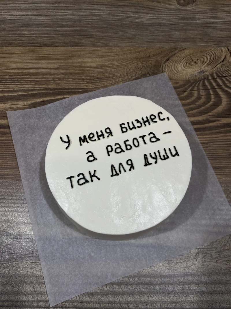 Бенто суши-торт "Бизнес и любимая работа"