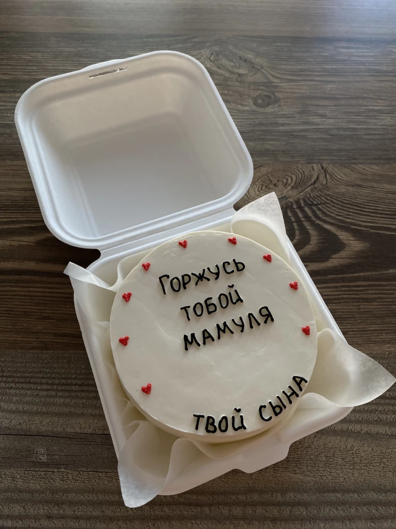Бенто суши-торт "Горжусь тобой, мамуля"