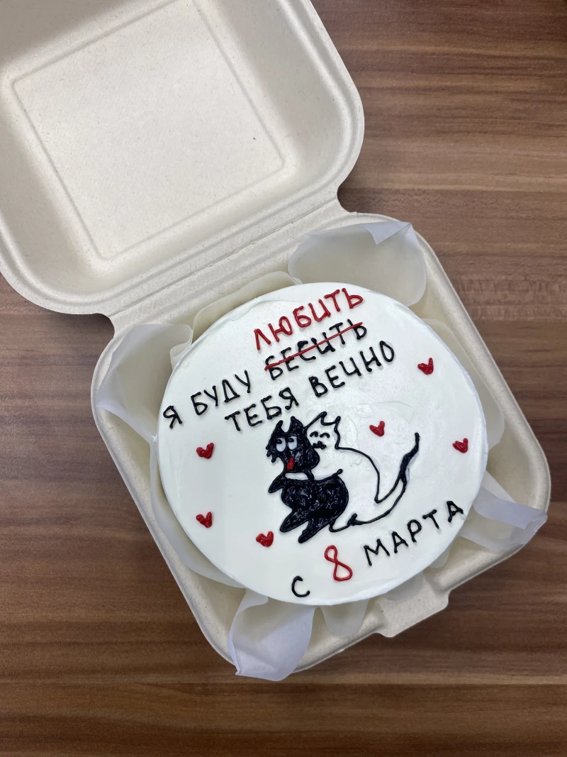 Бенто суши-торт "Буду любить тебя вечно с 8 Марта"